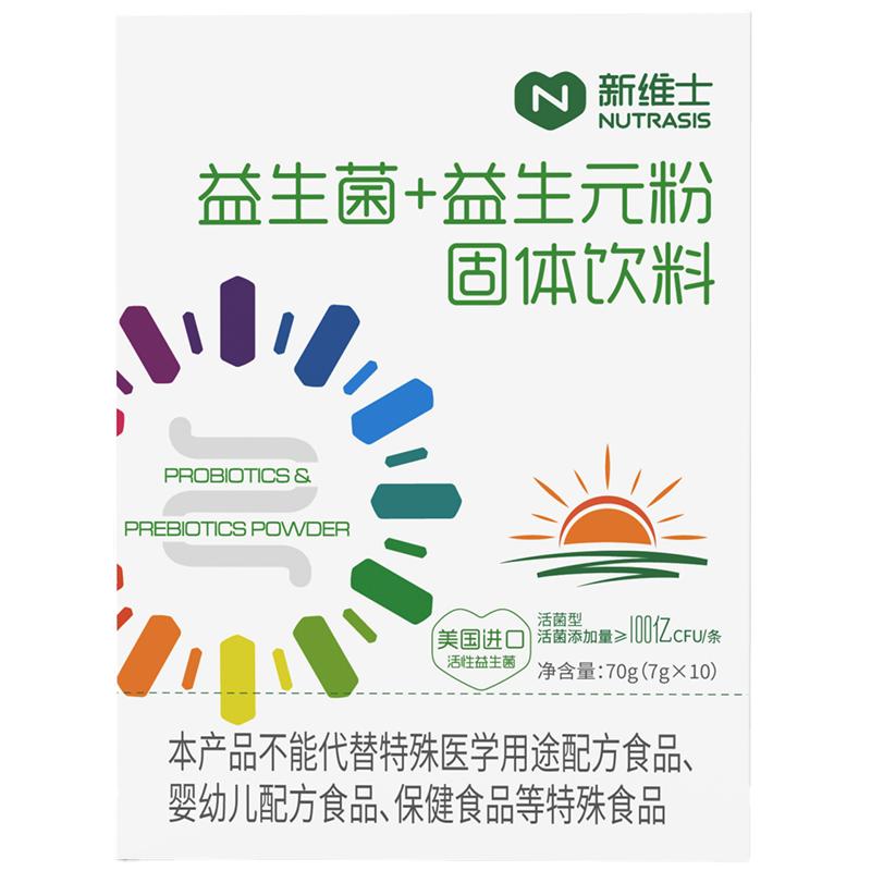 新维士中老年美国进口活性益生菌