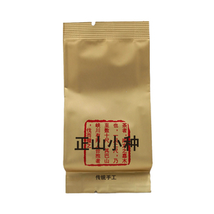 KC-601正山小种红茶 传统手工 茶者南方之嘉木也 福建武夷山茶叶