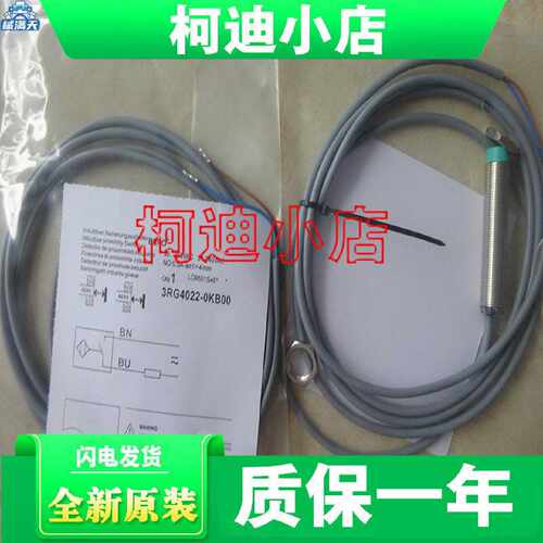 议价 3RG4022-3CD00-PF 接近开关 传感器 现货 可开发票适用