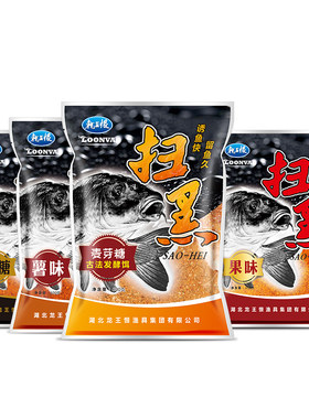依肯国际鱼饵扫黑颗粒散炮饵料黑坑鲤鱼鲫鱼窝料正钓偷驴专用