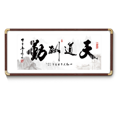 办公室诚信赢天下装饰画烫金挂画