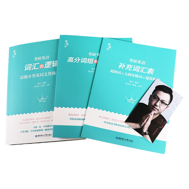 2027词汇的逻辑+长难句