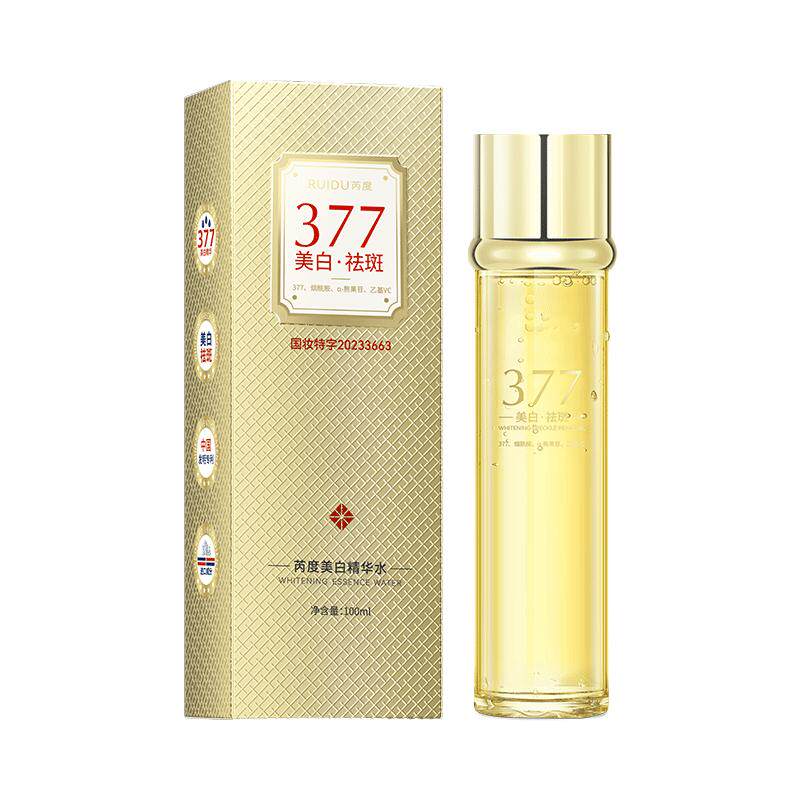 芮度美白精华水乳套装提亮补水