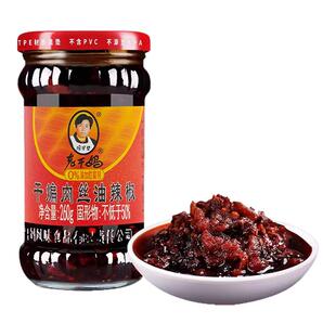 老干妈干煸肉丝260g油辣椒瓶装贵州特产麻辣下饭拌面调味酱料即食