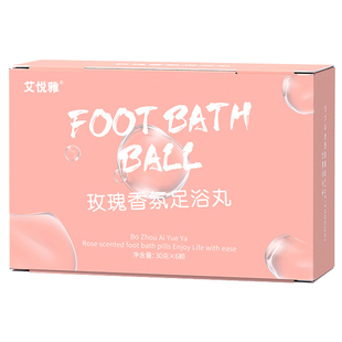 玫瑰花香足浴丸速溶泡脚球养护双脚发汗中药包浴足盐草本洗脚