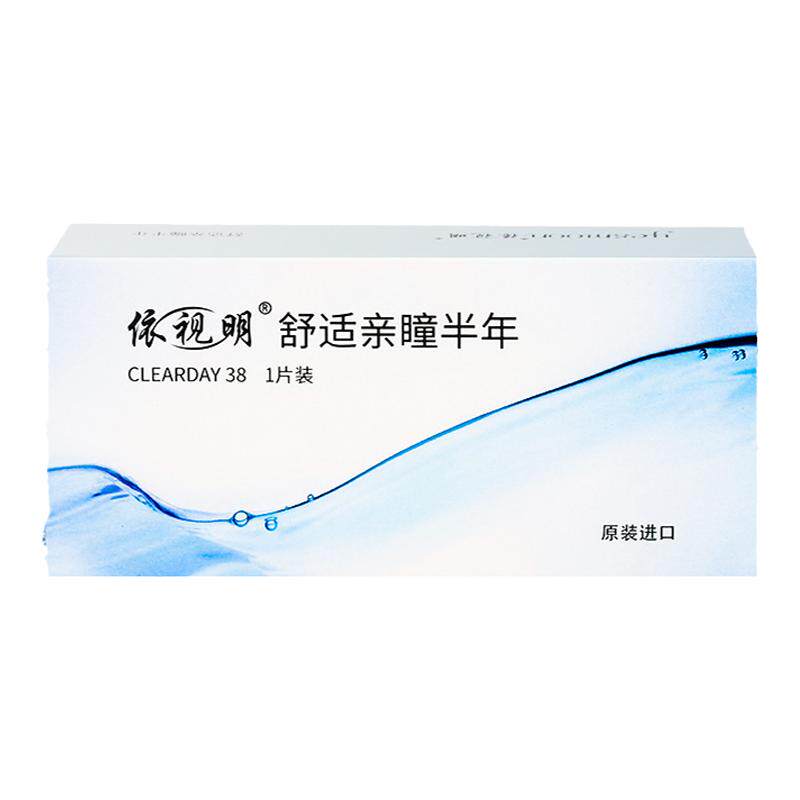 依视明亲瞳半年抛1片隐形近视眼镜透明舒适超薄实体店同款旗舰店