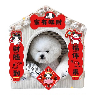 宠物小对联迷你狗窝小对联2026年可爱门联装饰品狗舍春节新年布置