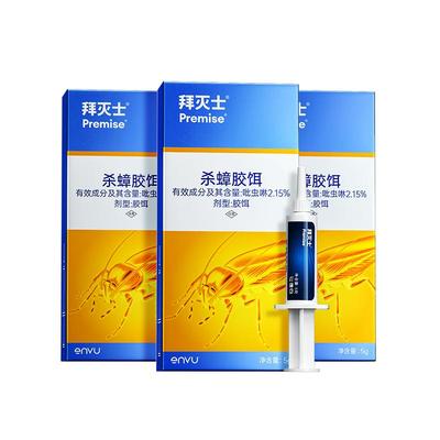 拜灭士非无毒胶饵蟑螂药3盒