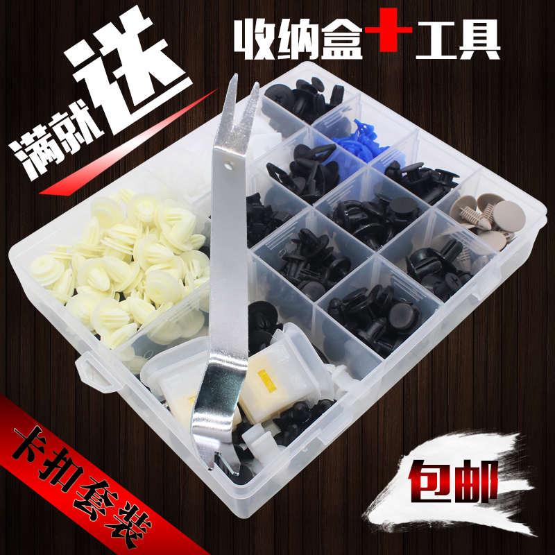 宝骏630 510 560 730全车门饰板后备箱挡泥板内衬保险杠卡扣卡子