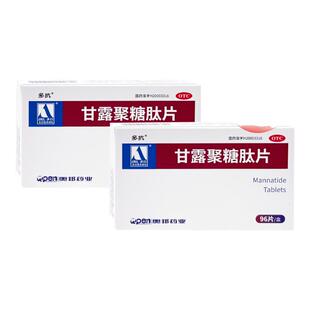 奥邦多抗甘露聚糖肽片96片免疫功能低下厂家正品口服药同胶囊溶液