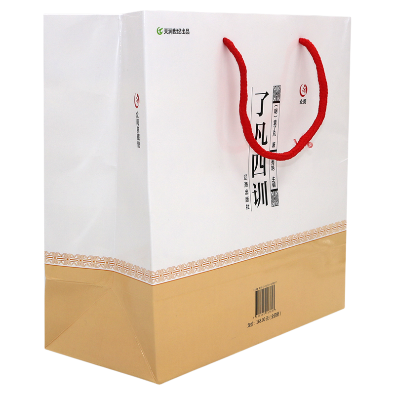 精装线订 了凡四训 4册全集 中国哲学 袁了凡自我心灵修养禅学与心理学原文白话文译文套装 净空法师结缘教子家训 正版包邮图书籍