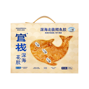 年货礼盒 官栈养宫花胶干货深海鳕鱼胶鱼肚旗舰店新年过年送礼