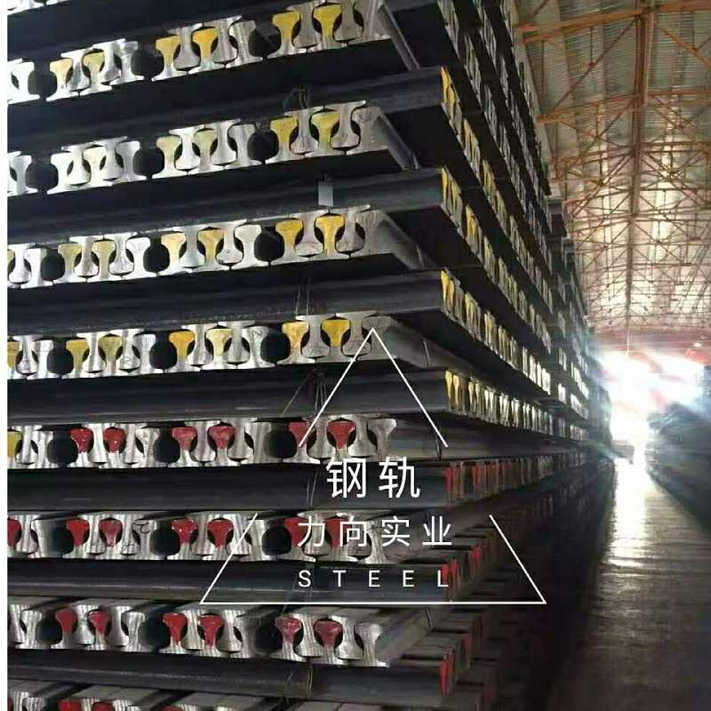 国标钢轨 轨道 轻轨 重轨 起重轨 铁轨 路轨 火车轨 行车轨道