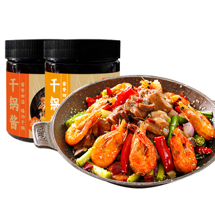 干锅酱麻辣香锅底料调料包家用麻辣烫辣椒酱川味虾小炒酱旗舰店