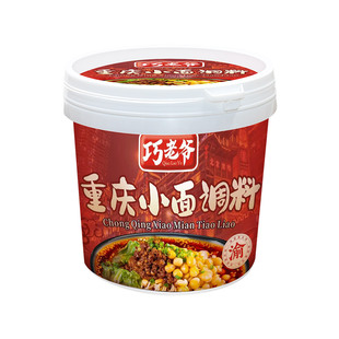 巧老爷重庆小面调料正宗麻辣拌面酱商用面条酱料包调味料1kg*桶装