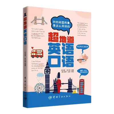 我的英国同事是这么用词的