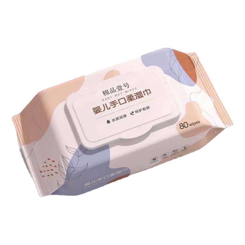 80抽大包湿巾纸新生婴儿手口专用湿巾纸擦脸洗脸母婴幼儿童家用