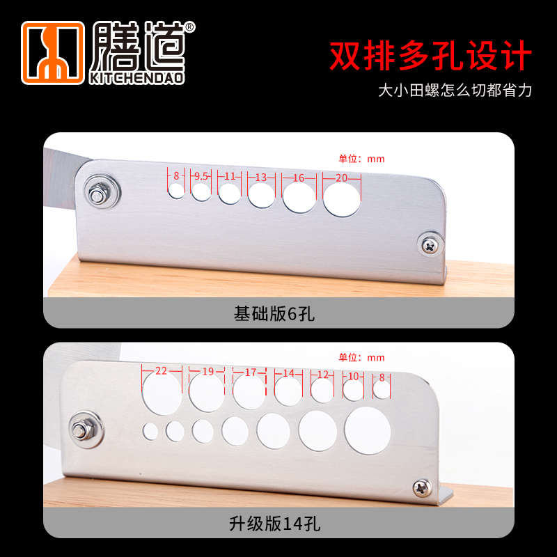 田螺剪尾机神器商用饭店家用剪螺丝螺蛳剪尾神器躲螺尾巴刀切嘴器