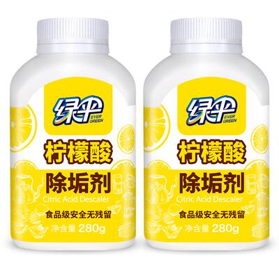 绿伞柠檬酸除垢剂280g×2瓶