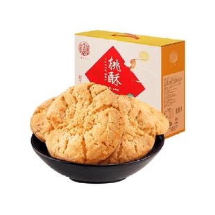 稻香村桃酥花生味整箱礼盒手工饼干曲奇休闲老人儿童传统零食送礼