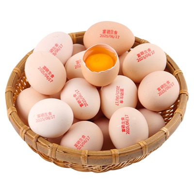 【京东上门】可生食鸡蛋无沙门氏菌无抗生素蛋富硒可生食鸡蛋礼盒