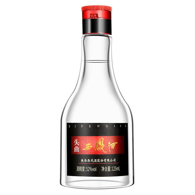 西凤酒度小头125ml粮食双支