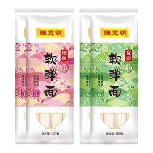 陈克明软弹面条进口澳麦芯面粉宽面细面劲道挂面早餐速食面条主食