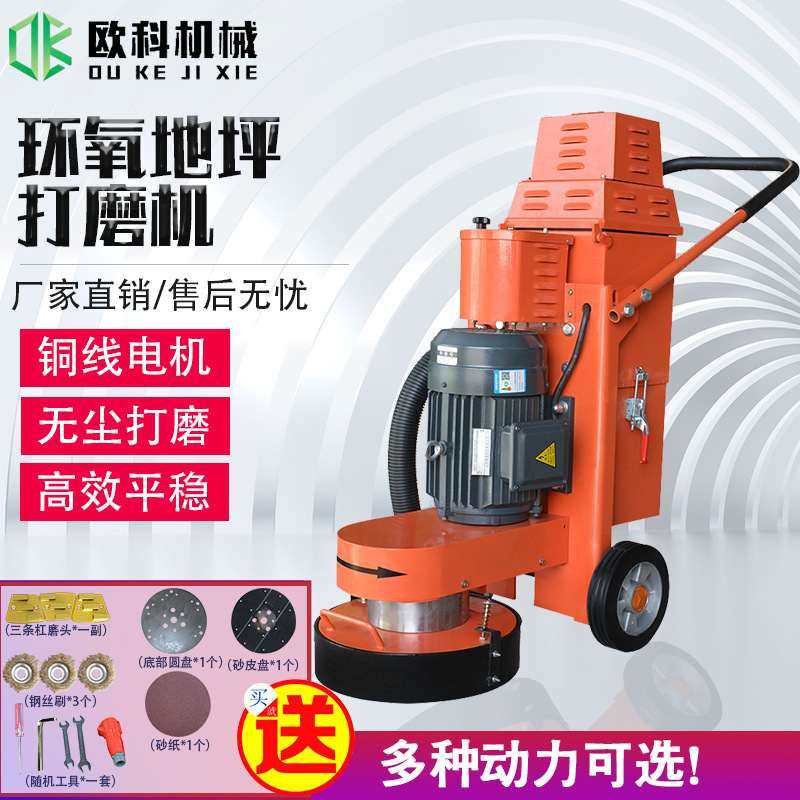 环氧地坪打磨机手扶混凝土地面打磨翻新水牛机旧环氧漆去除研磨机