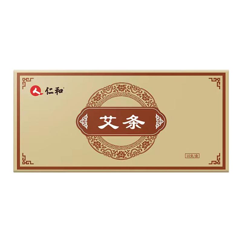 仁和艾条纯艾正品艾草条熏家用艾灸条纯艾草驱蚊艾条艾柱艾灸盒