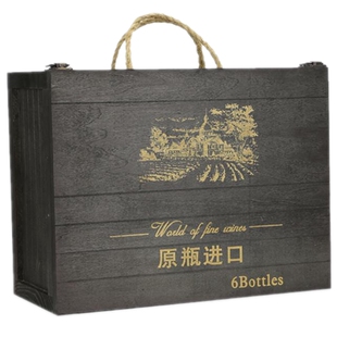 红酒木盒红酒盒礼盒葡萄酒包装盒六支支手提木盒礼袋冰酒盒定制