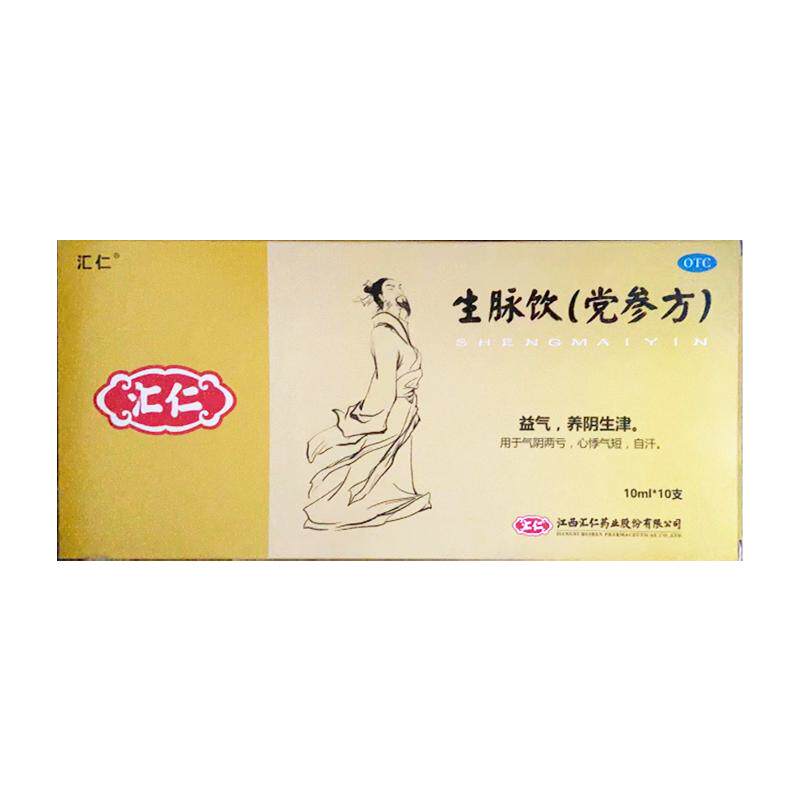 【汇仁】生脉饮10ml*10支/盒