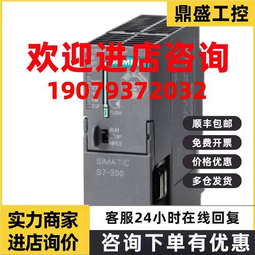议价6ES7315-2FJ14-0AB0西门子原装CPU模块6ES7 315-2FJ14-0AB0
