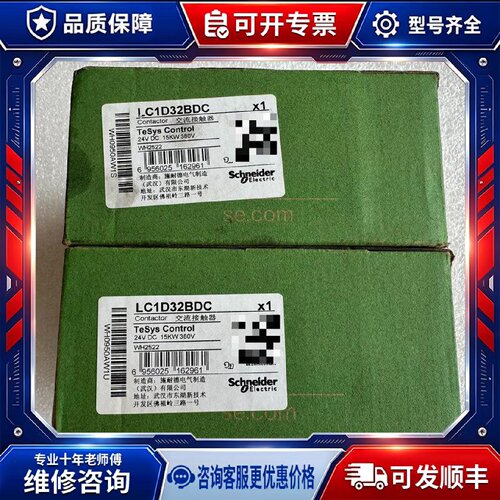 【议价-可维修】  LC1D32BDC LC1D32BD /均有货