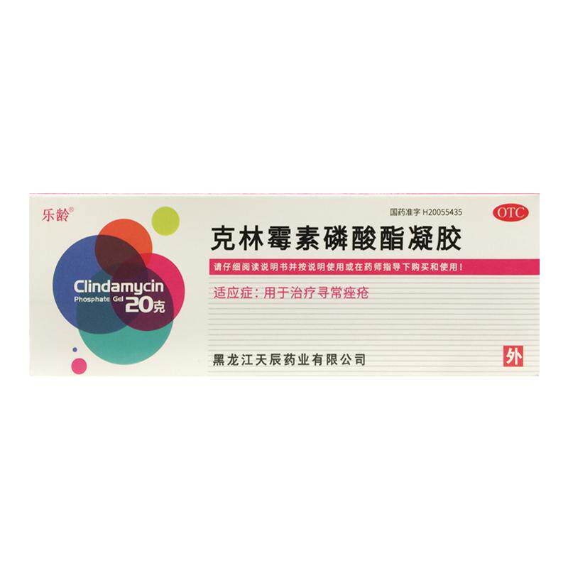 【乐龄】克林霉素磷酸酯凝胶1%*20g*1支/盒