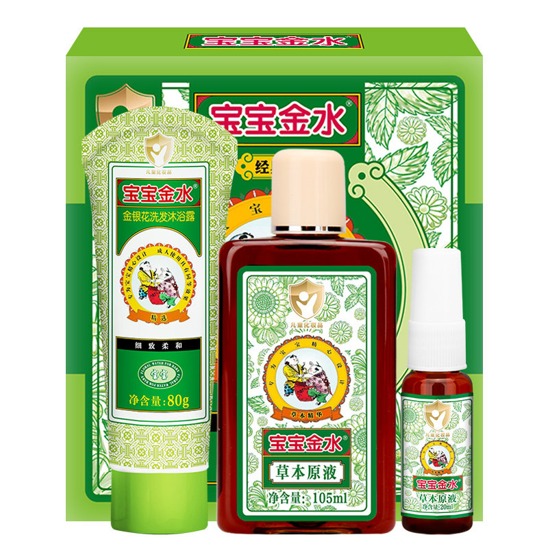 宝宝金水草本原液经典套装