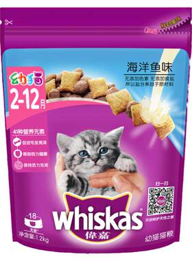 伟嘉猫粮2-12月海洋鱼英短美短