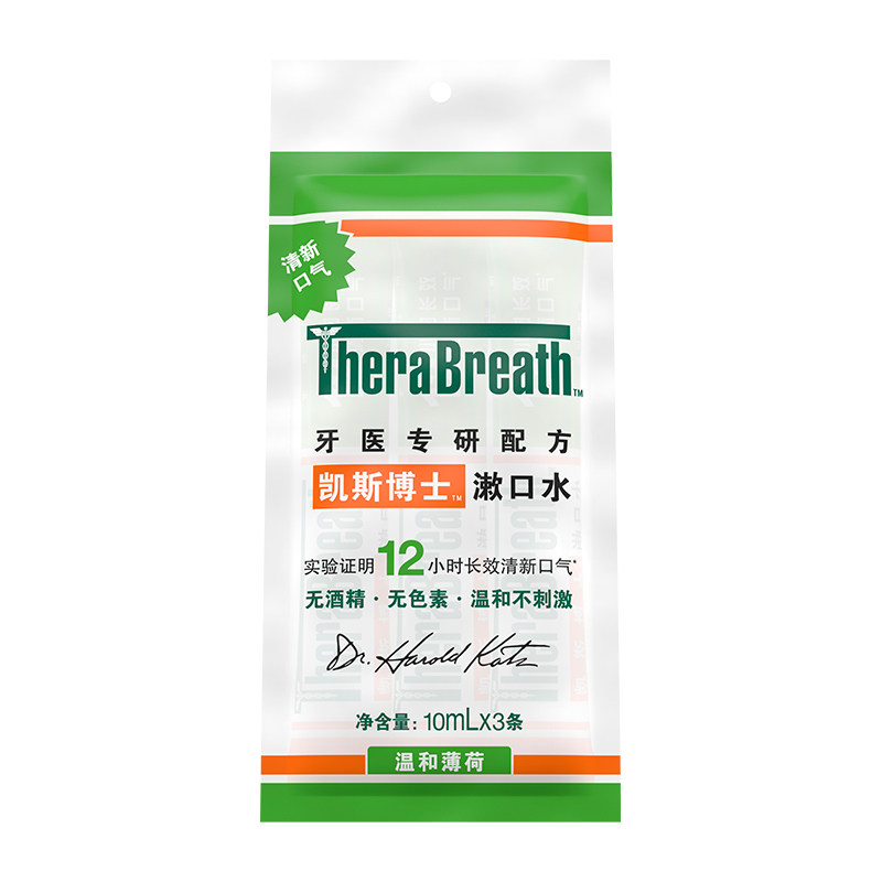 TheraBreath凯斯博士漱口水3条装便携清新口气减少细菌