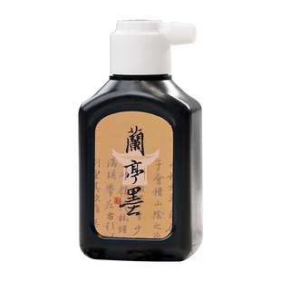 山百集兰亭墨汁书法专用优质黑墨水毛笔水初学者轻胶墨绘画油烟墨