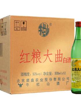 牛栏山50度500ml*12瓶红粮大曲