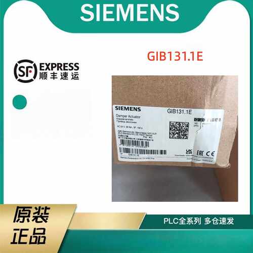 议价GIB131.1E西门子电动风阀执行器GIB131.1E