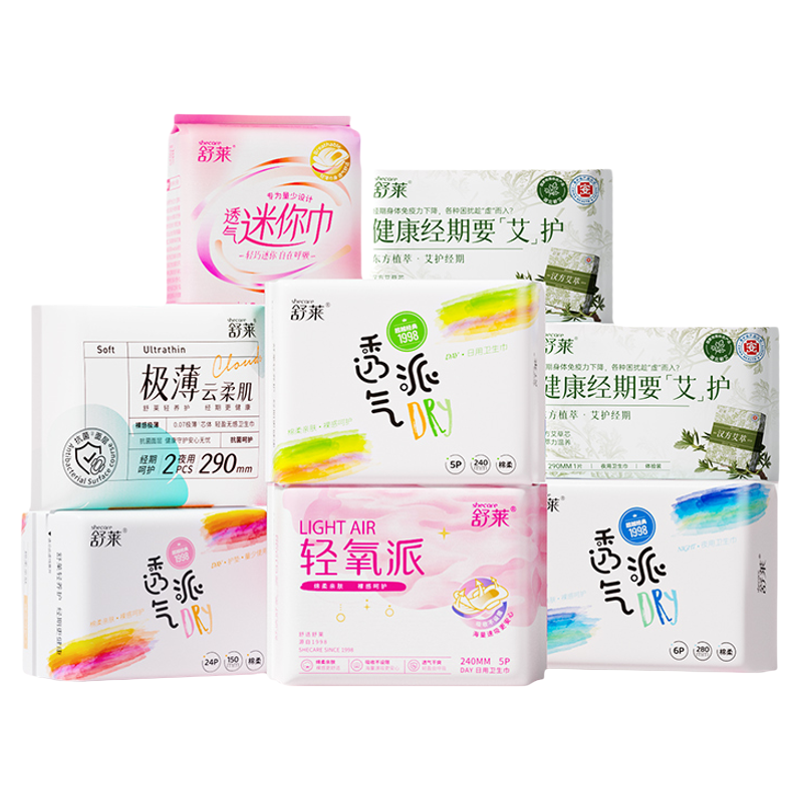 【爆款任选10件】舒莱透气干爽卫生巾防漏瞬吸日夜姨妈巾安睡裤
