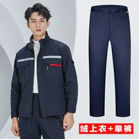 Закрепленный тибетский синий (бархатная куртка+одиночные брюки)