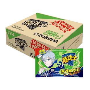 魔法士干脆面干吃面华丰方便面整箱48袋批发混合口味零食小吃怀旧