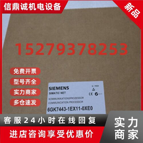 议价原装CP443-1以太网通讯模块6GK7443-1EX11-1GX20-30-5DX04-0X