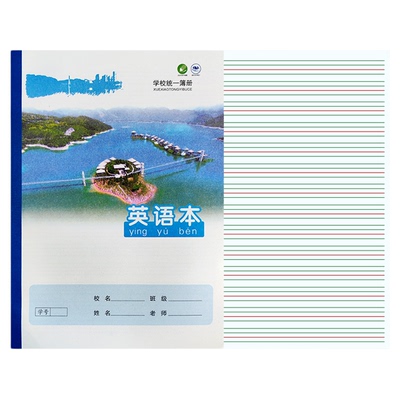 丽水市中小学生统一作业本加厚标准小学拼田拼音田字格本写字方格作文数学练习本簿英语图画本花语鸣笛幼儿园