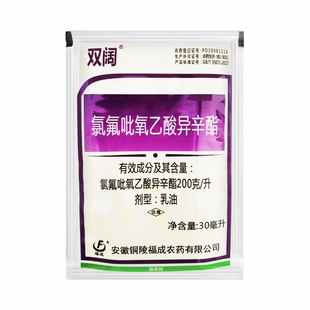 小麦除草剂 玉米水稻草坪除阔叶杂草水花生  氯氟吡氧乙酸异辛酯