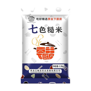 东北七色糙米5斤五谷杂粮饭健身粗粮主食五色糙米新米组合饭三色