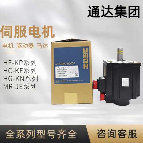 议价低价销售全新电机HC-SFS201/HC-SF201/HC-SFS301 HC-SFS201K