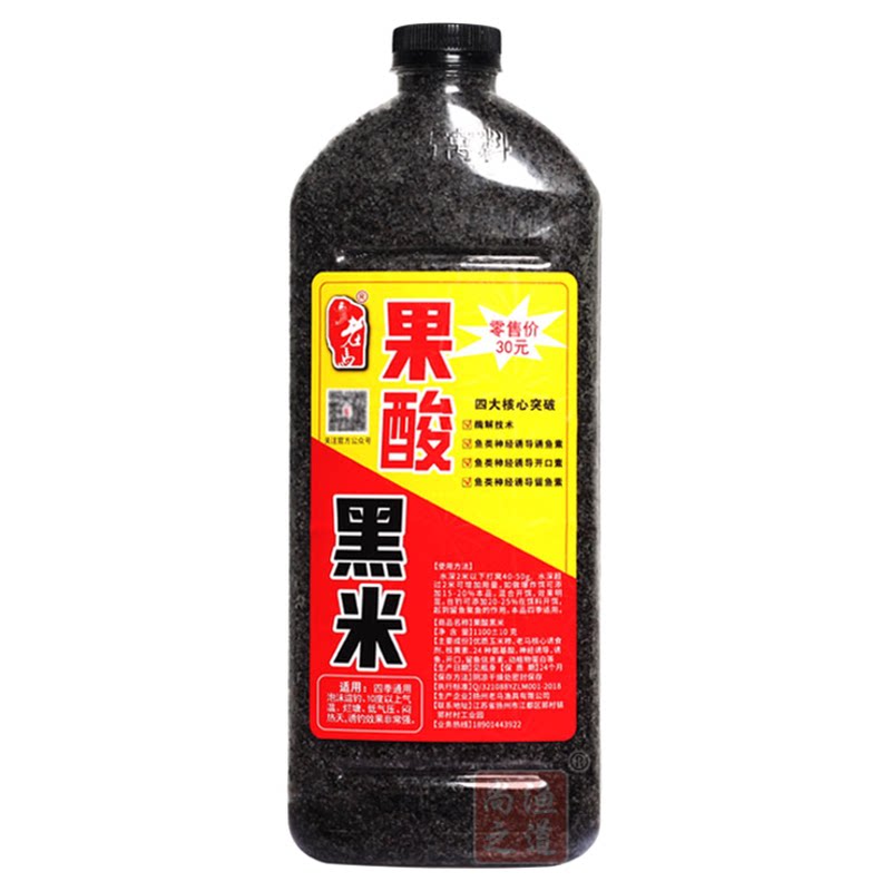 老马窝料果酸黑米野钓打窝料鲫鲤活饵/谷麦饵等饵料