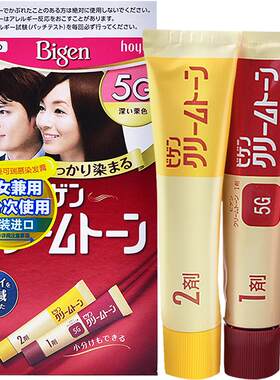 美源日本原装进口植物染发剂遮白